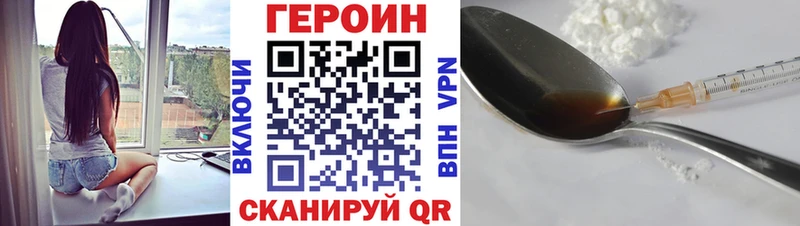 ГЕРОИН хмурый цены Сергач