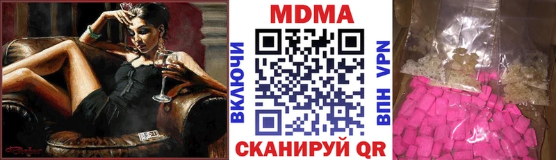 MDMA кристаллы  Сергач 