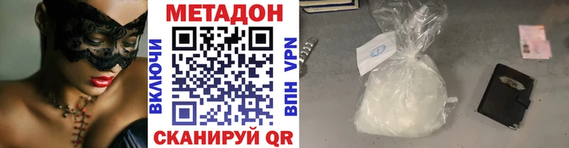 гидра ССЫЛКА  Сергач  МЕТАДОН VHQ 